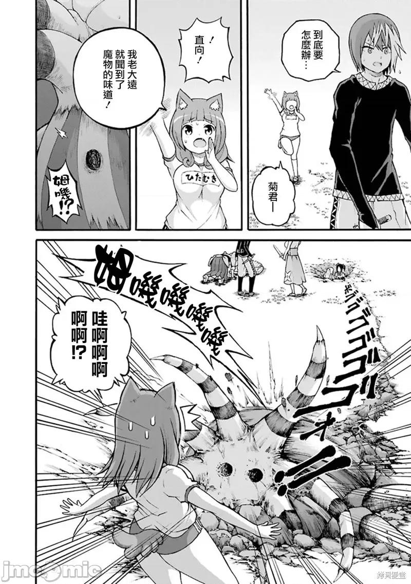 无良公会 无良公会第22话.zip 第28页