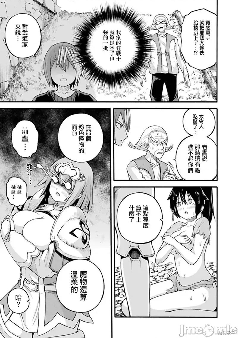 无良公会 无良公会第23话.zip 第27页