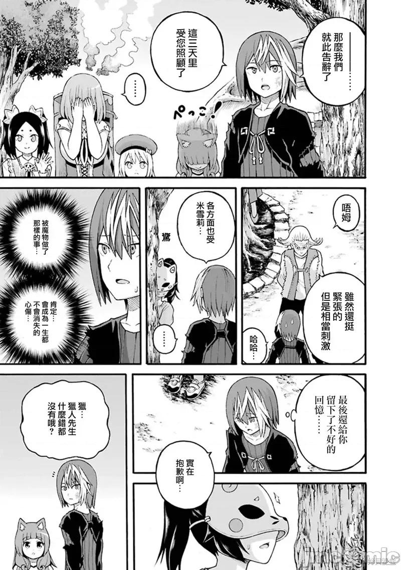 无良公会 无良公会第23话.zip 第29页