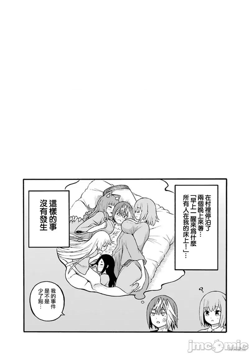 无良公会 无良公会第23话.zip 第33页