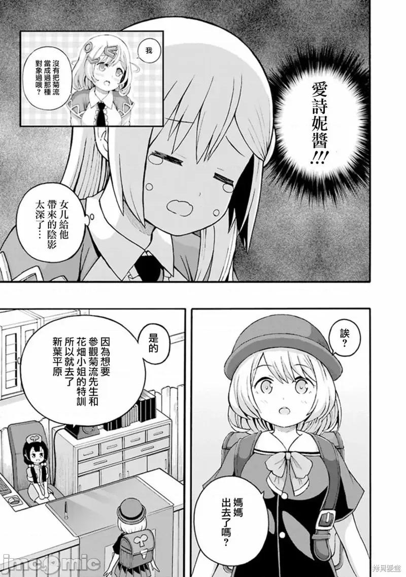 无良公会 无良公会第24话.zip 第7页