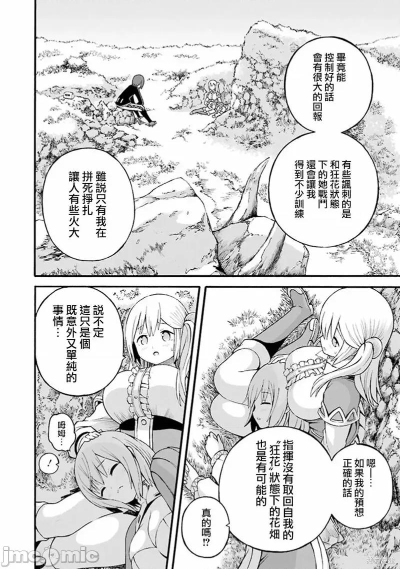 无良公会 无良公会第24话.zip 第12页