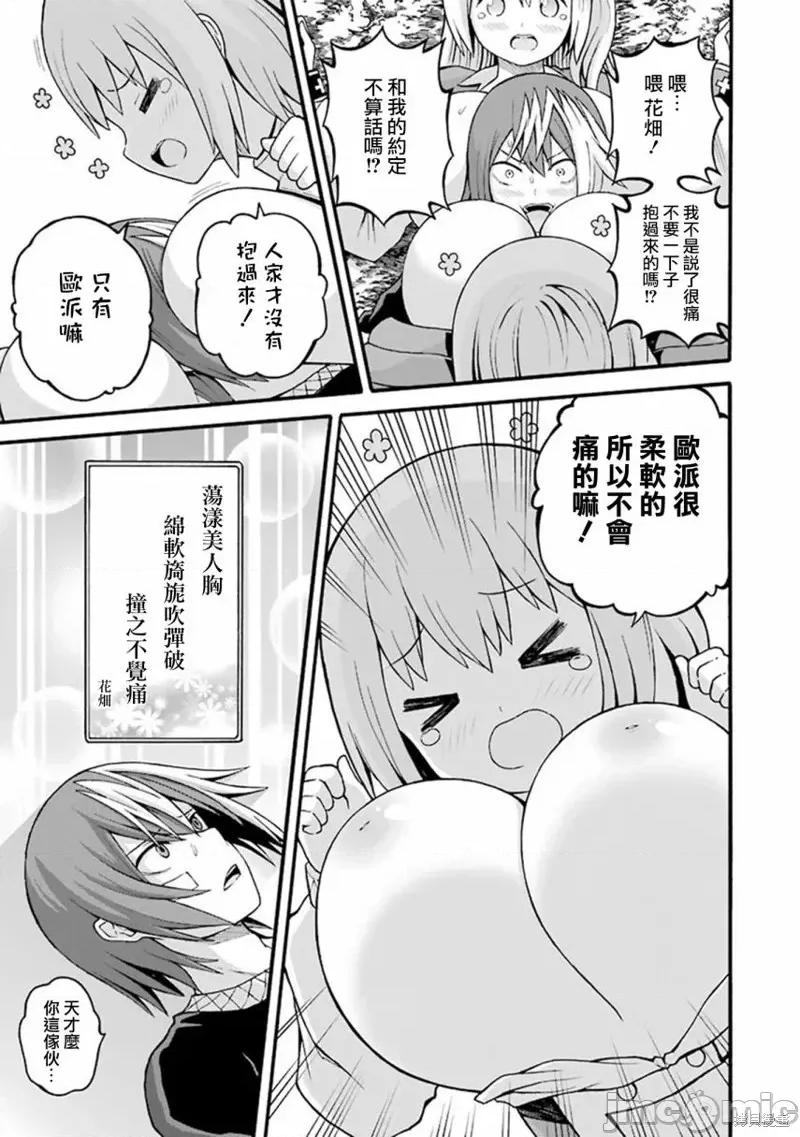 无良公会 无良公会第24话.zip 第23页