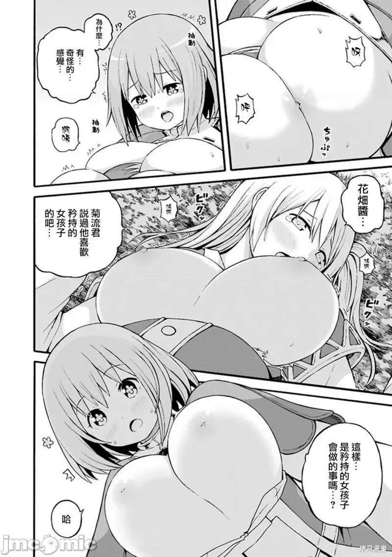 无良公会 无良公会第24话.zip 第26页