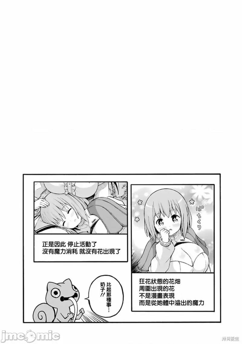 无良公会 无良公会第24话.zip 第31页