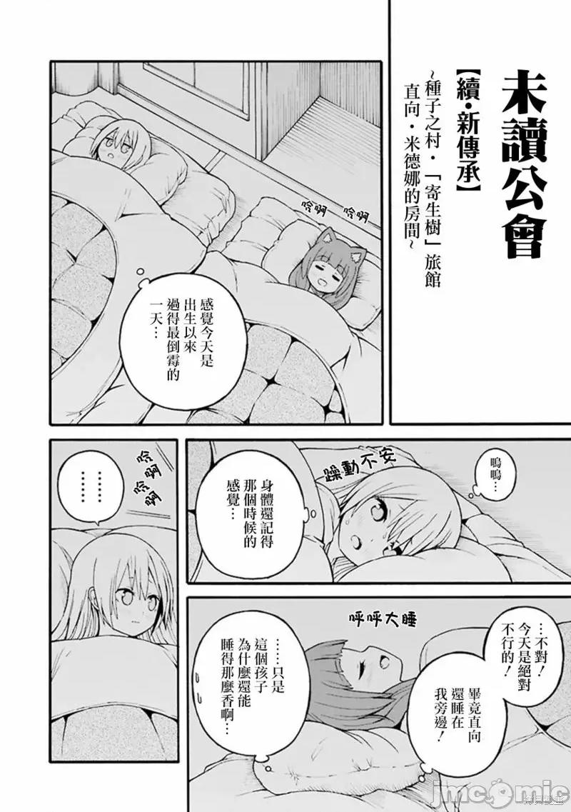 无良公会 无良公会第24话.zip 第32页