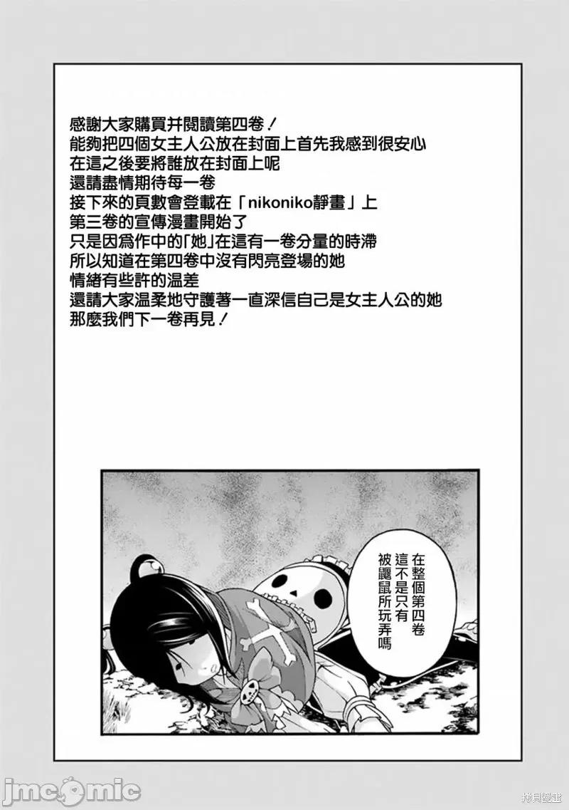无良公会 无良公会第24话.zip 第37页
