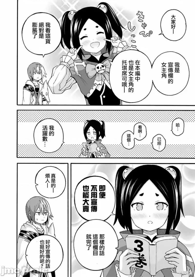 无良公会 无良公会第24话.zip 第38页