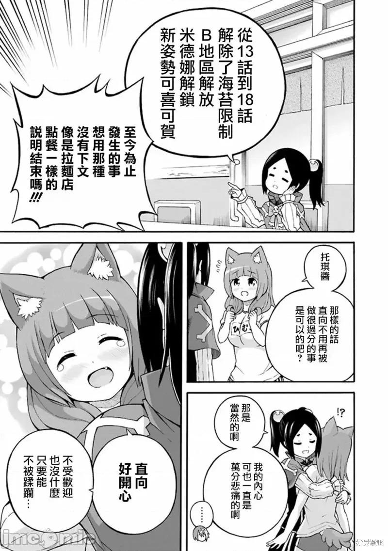 无良公会 无良公会第24话.zip 第39页