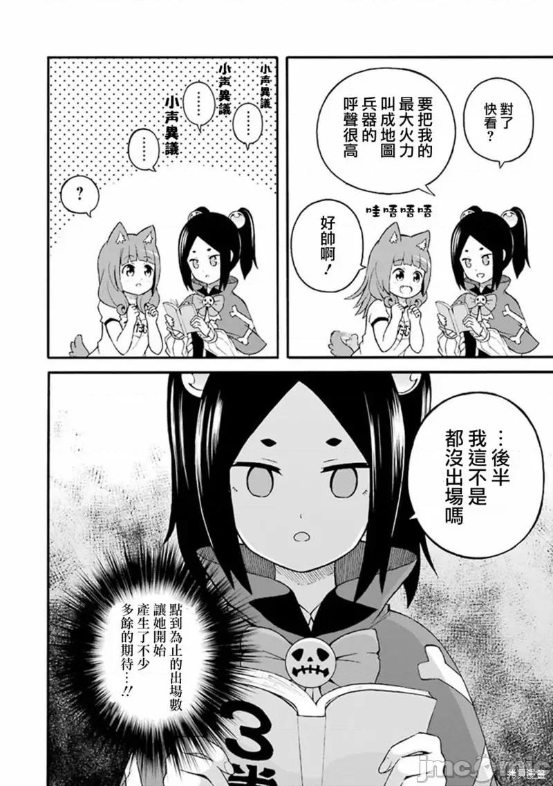 无良公会 无良公会第24话.zip 第40页