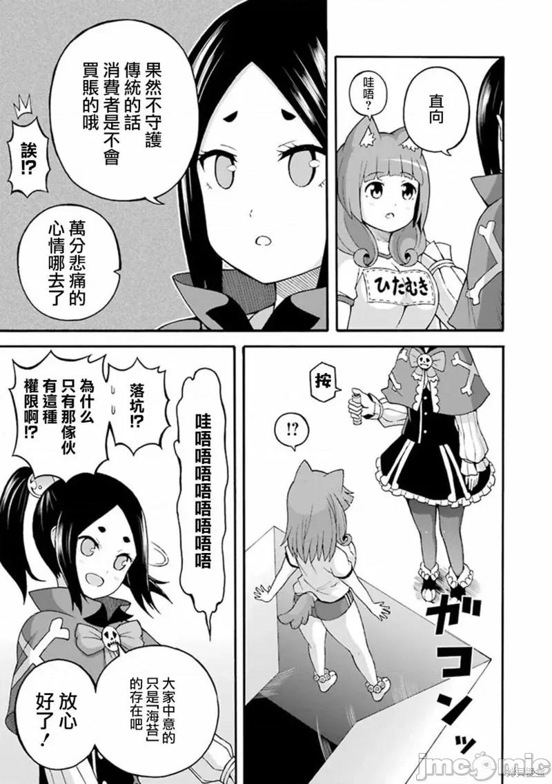 无良公会 无良公会第24话.zip 第41页