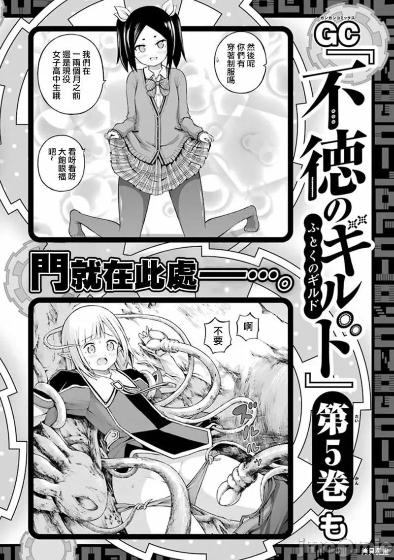 无良公会 无良公会第24话.zip 第44页