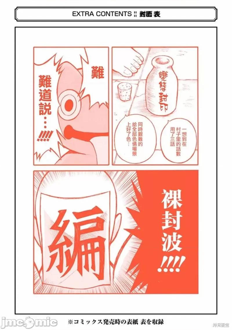 无良公会 无良公会第24话.zip 第48页