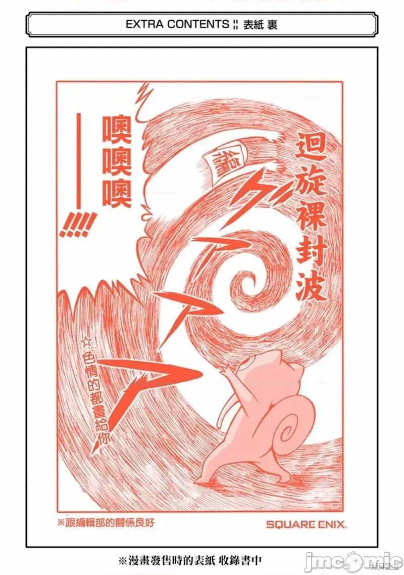 无良公会 无良公会第24话.zip 第49页