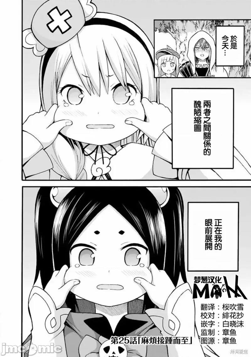 无良公会 无良公会第25话.zip 第8页