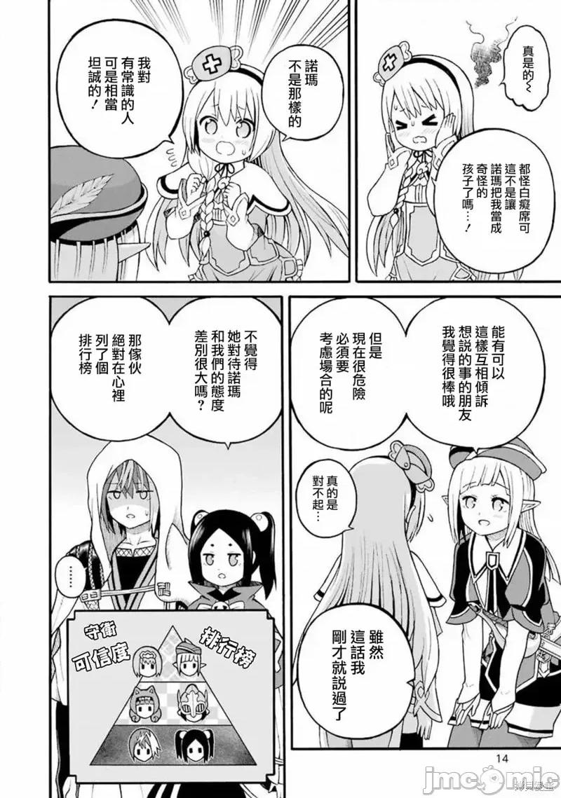无良公会 无良公会第25话.zip 第16页