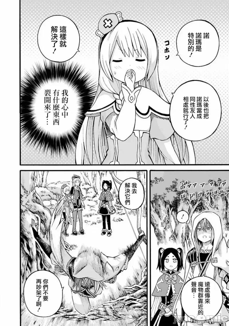 无良公会 无良公会第25话.zip 第20页