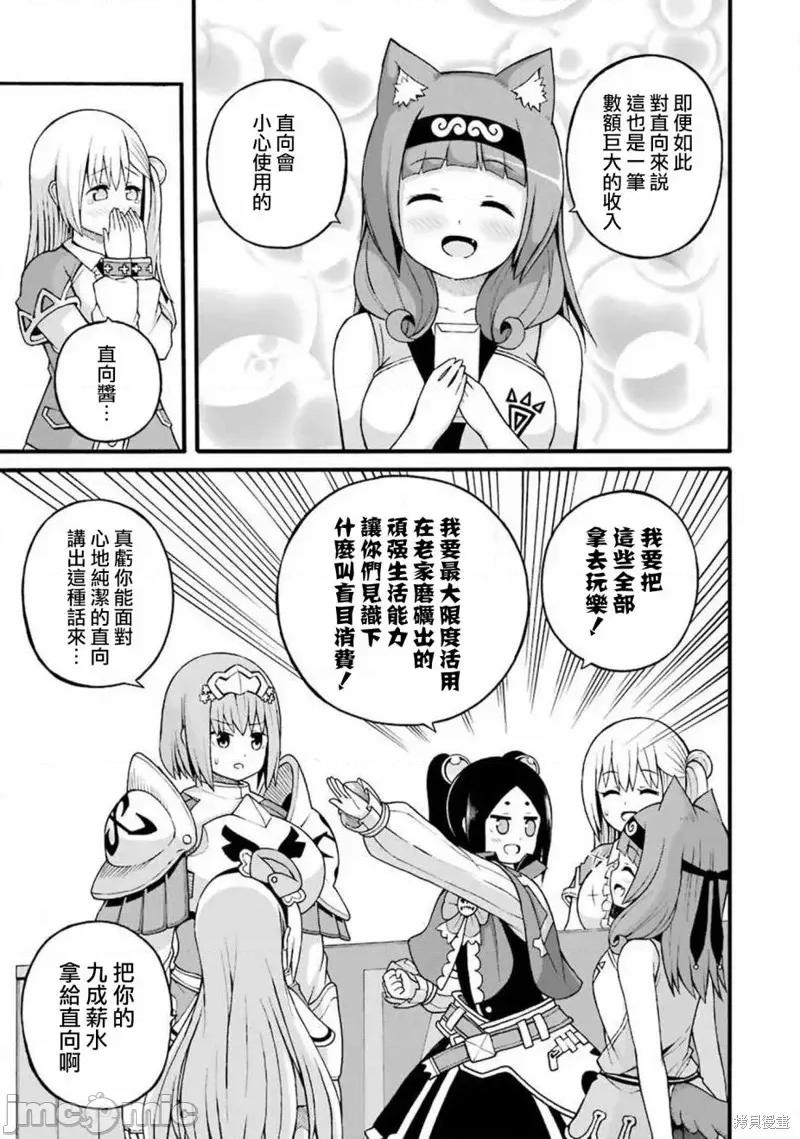 无良公会 无良公会第26话.zip 第5页