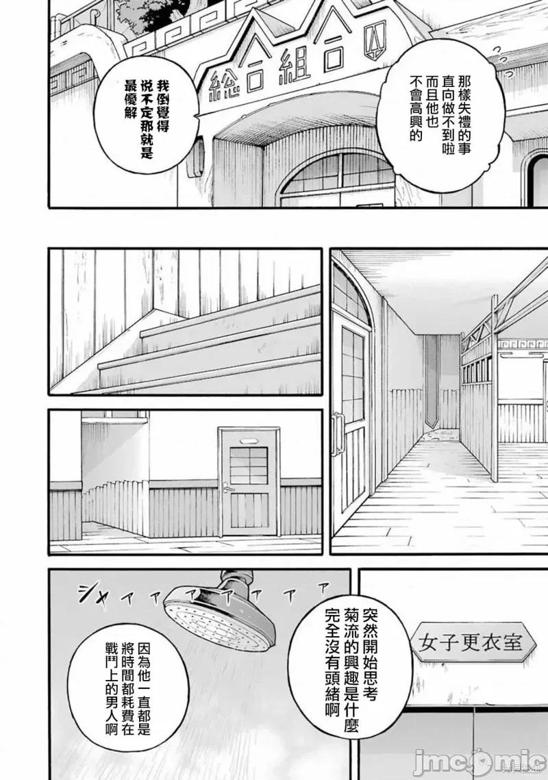 无良公会 无良公会第26话.zip 第8页