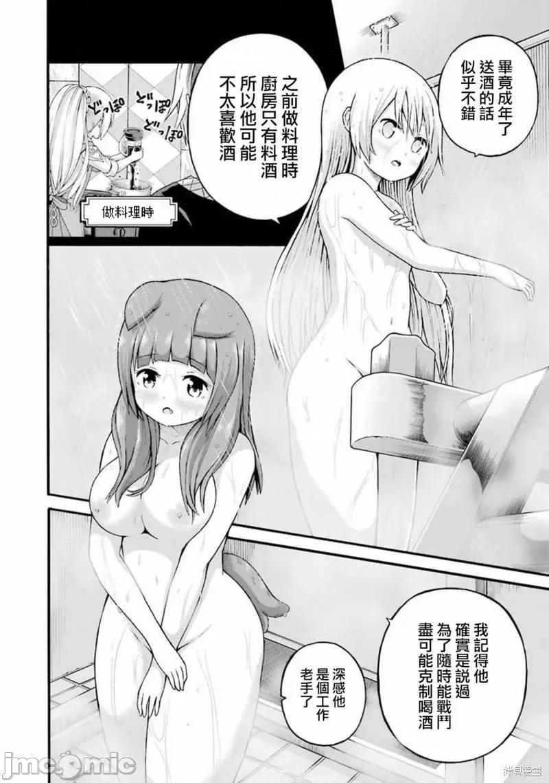 无良公会 无良公会第26话.zip 第10页