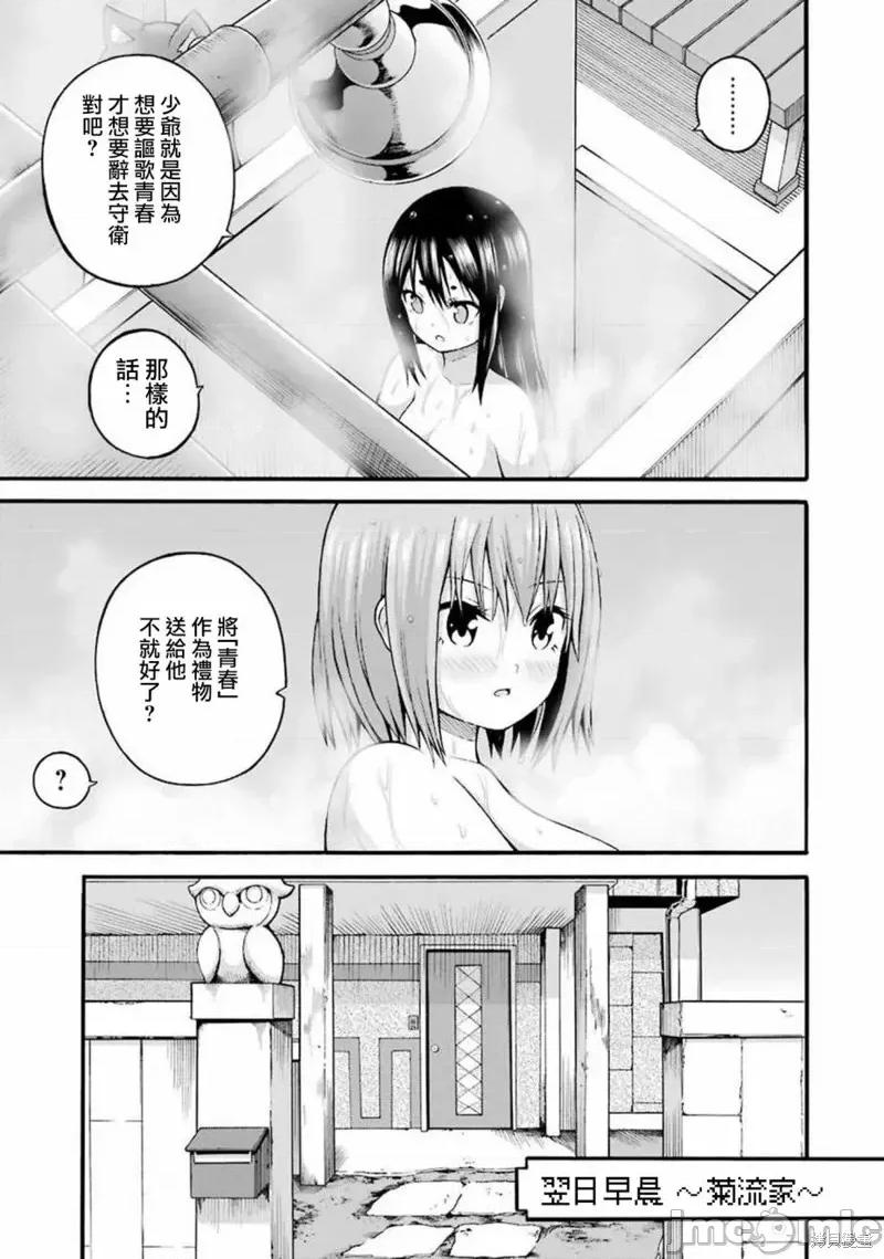 无良公会 无良公会第26话.zip 第11页