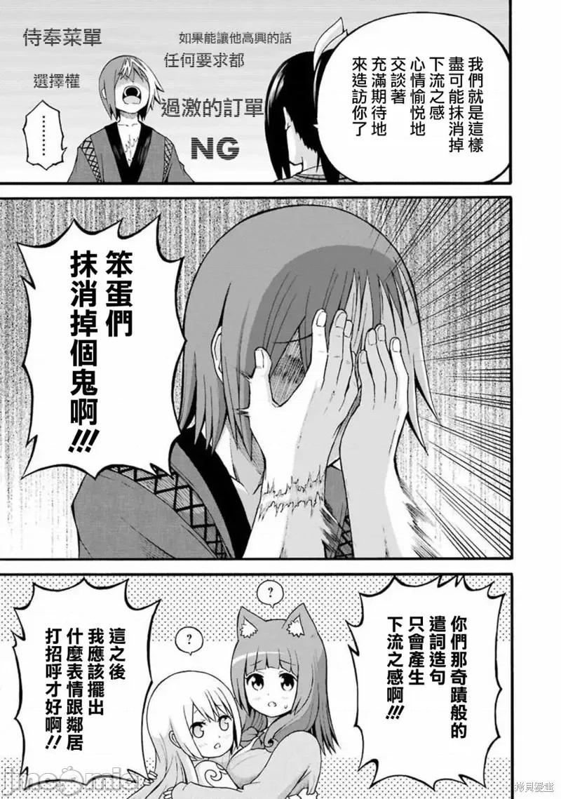 无良公会 无良公会第26话.zip 第19页