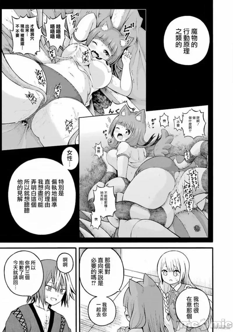 无良公会 无良公会第26话.zip 第23页