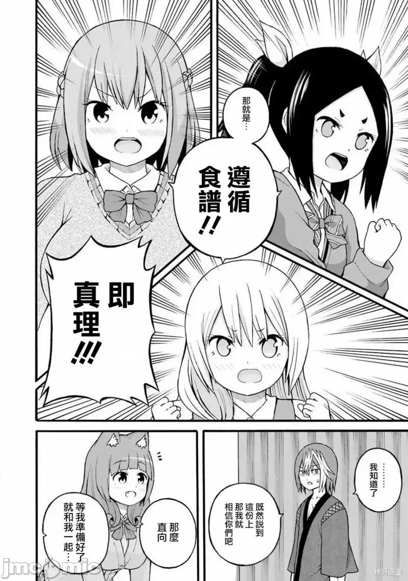 无良公会 无良公会第26话.zip 第26页