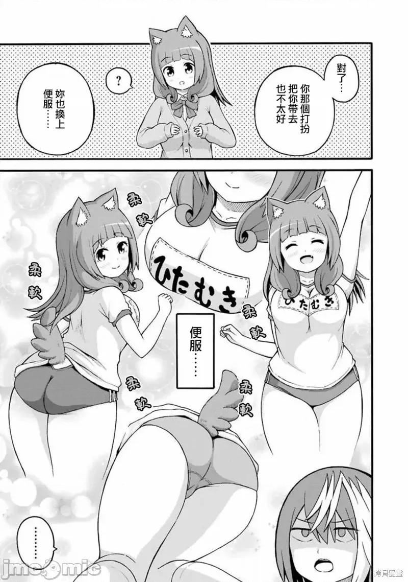 无良公会 无良公会第26话.zip 第27页