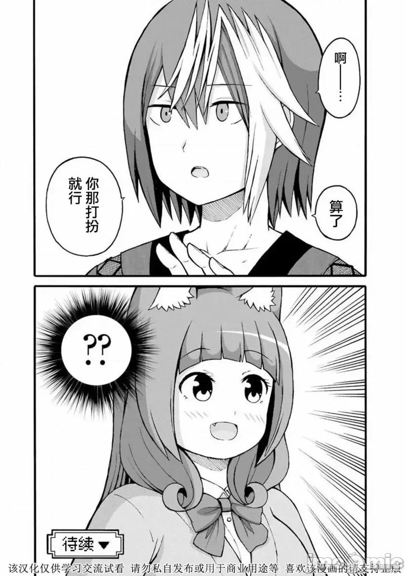 无良公会 无良公会第26话.zip 第28页