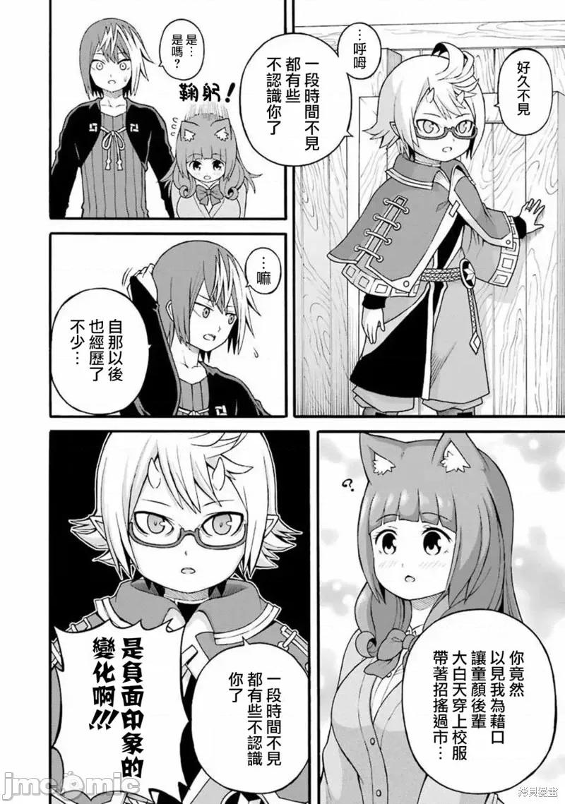 无良公会 无良公会第27话.zip 第2页