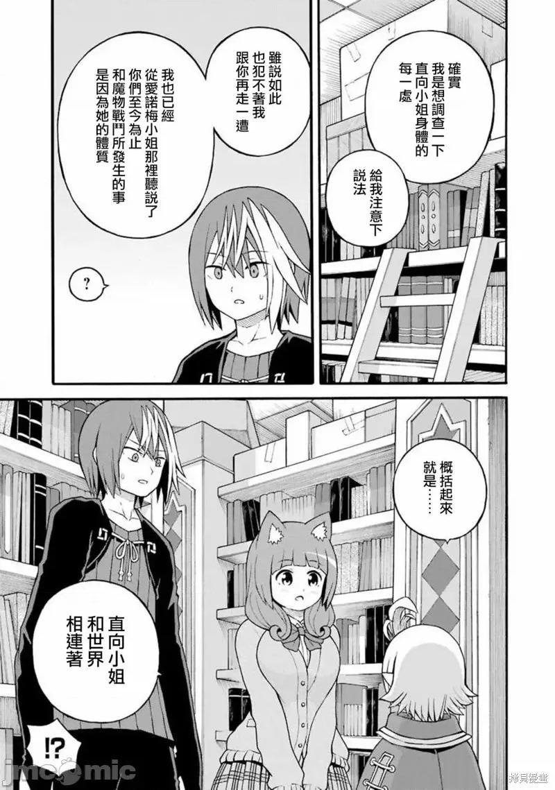 无良公会 无良公会第27话.zip 第5页
