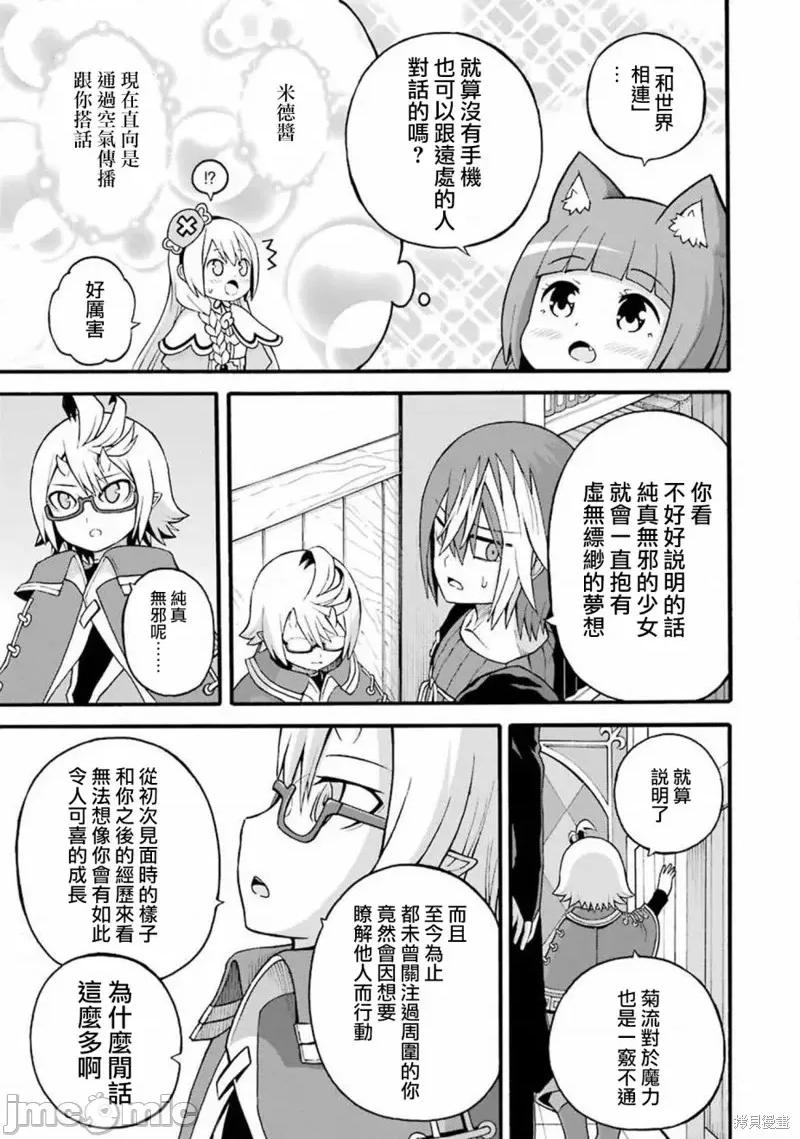 无良公会 无良公会第27话.zip 第7页