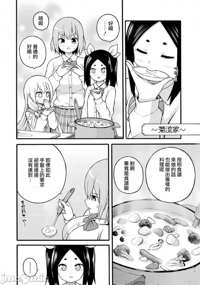 无良公会 无良公会第27话.zip 第8页