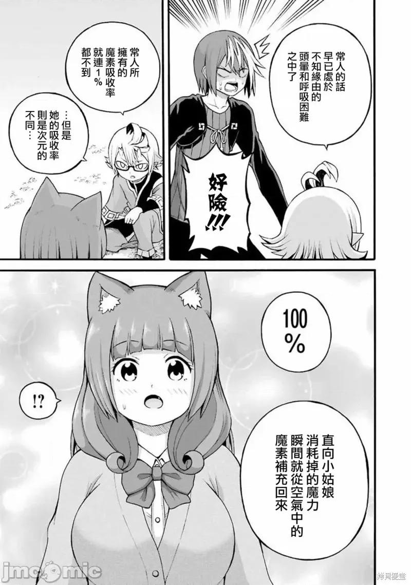 无良公会 无良公会第27话.zip 第17页