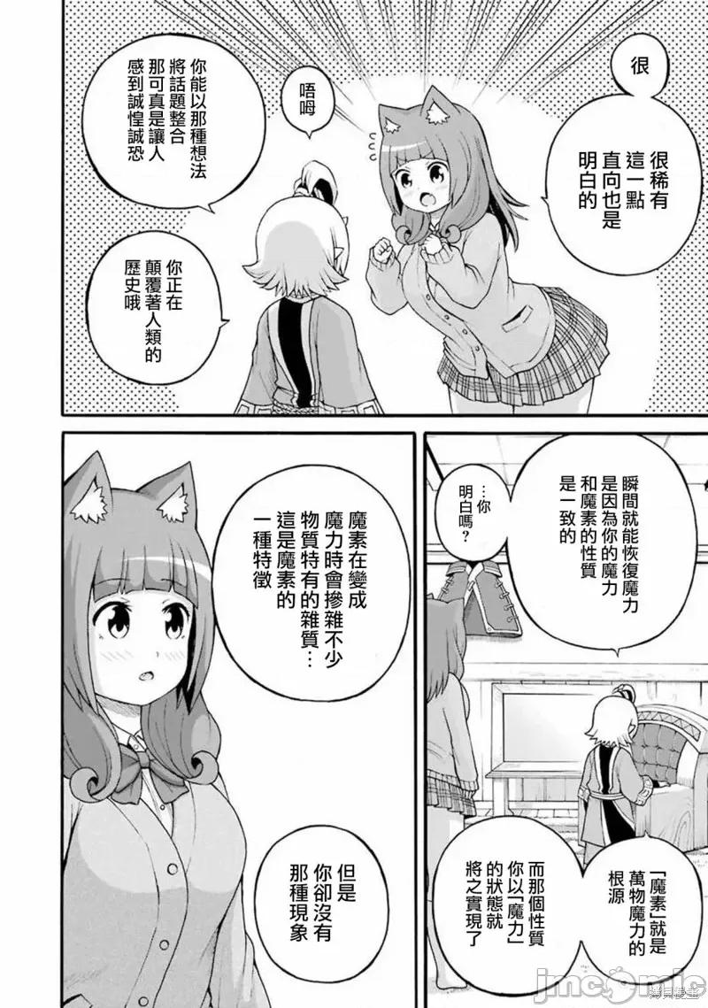 无良公会 无良公会第27话.zip 第18页