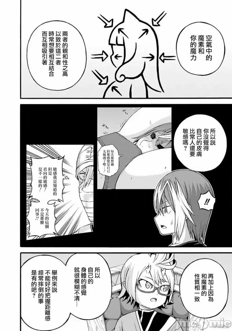 无良公会 无良公会第27话.zip 第20页