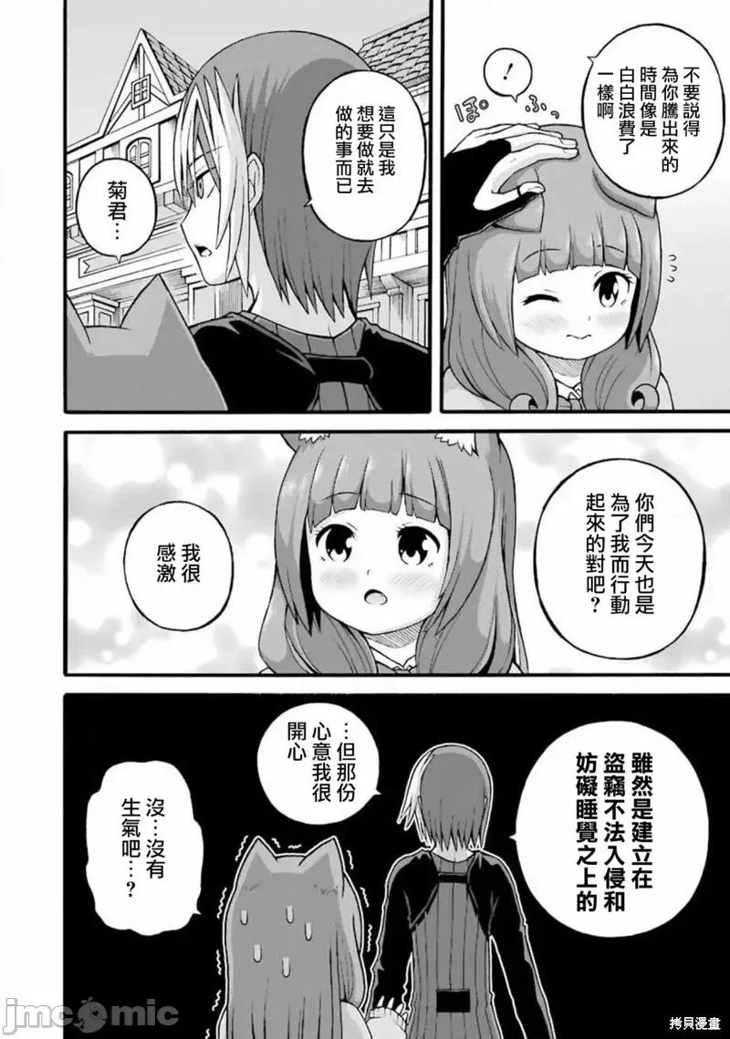 无良公会 无良公会第27话.zip 第26页