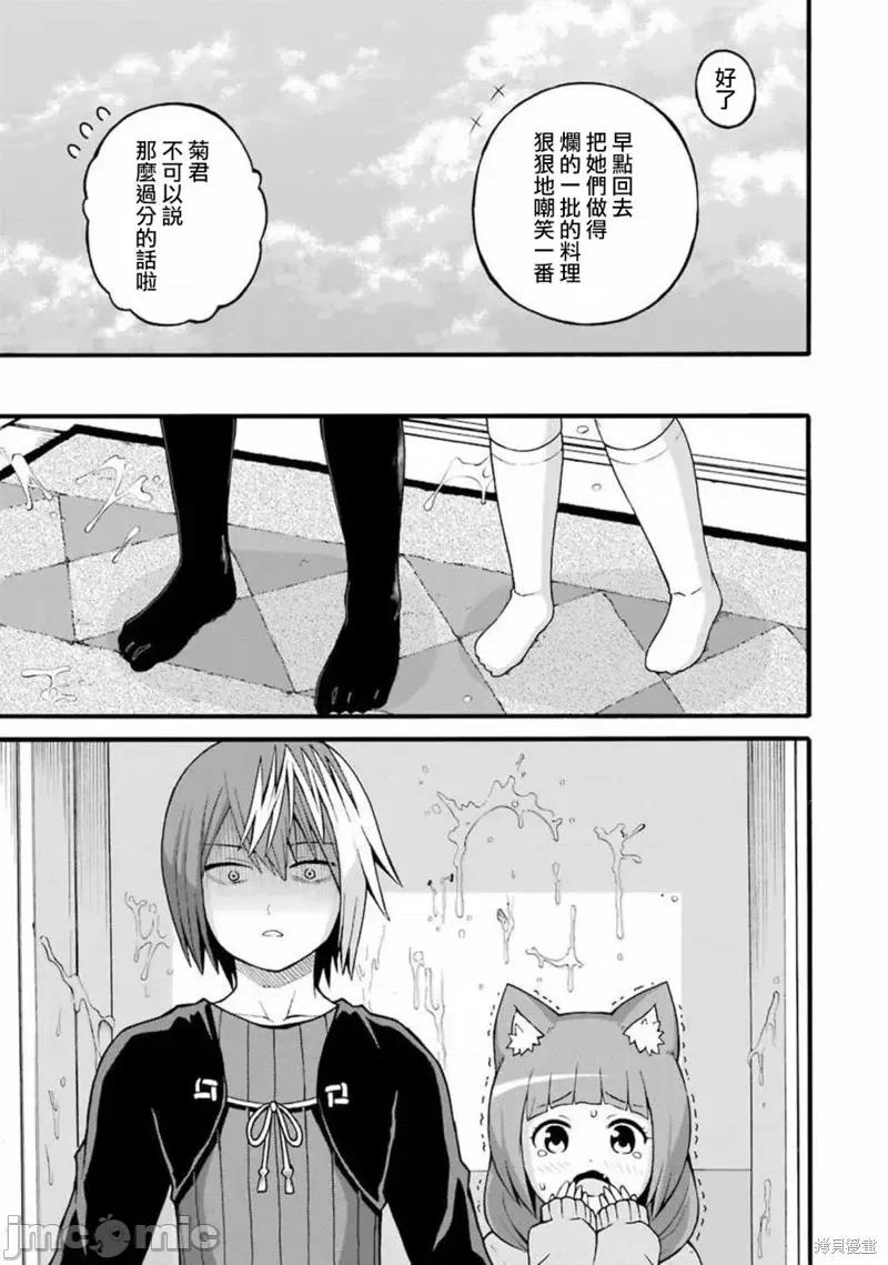 无良公会 无良公会第27话.zip 第27页