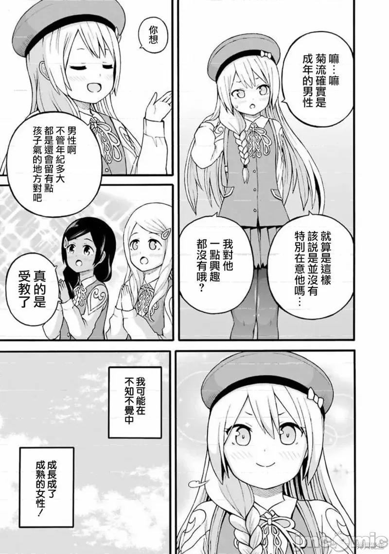 无良公会 无良公会第28话.zip 第5页