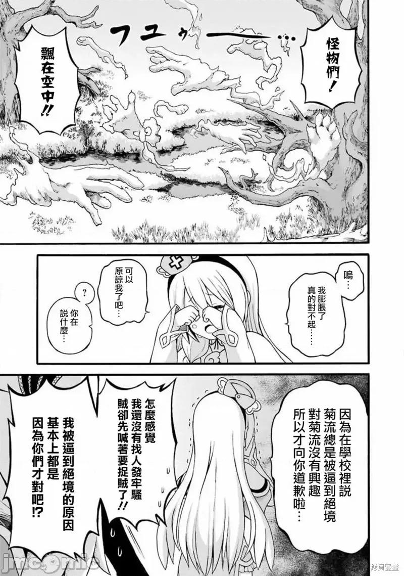 无良公会 无良公会第28话.zip 第7页