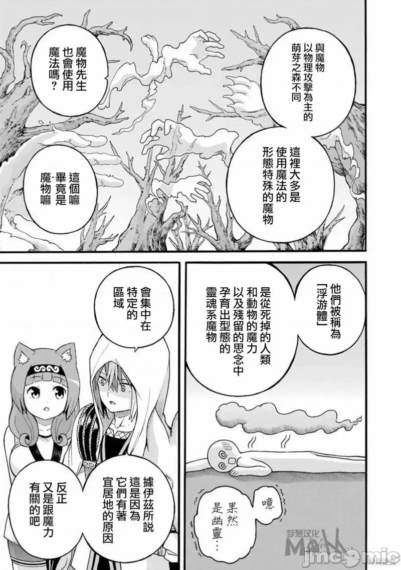 无良公会 无良公会第28话.zip 第9页