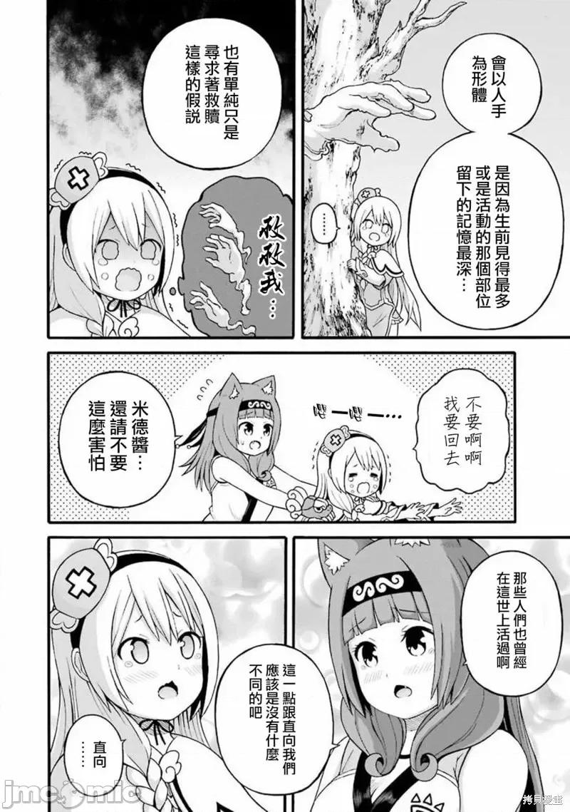 无良公会 无良公会第28话.zip 第10页