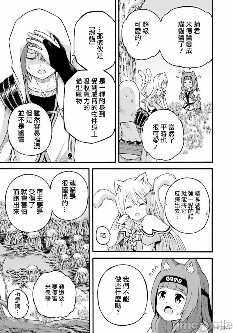 无良公会 无良公会第28话.zip 第19页
