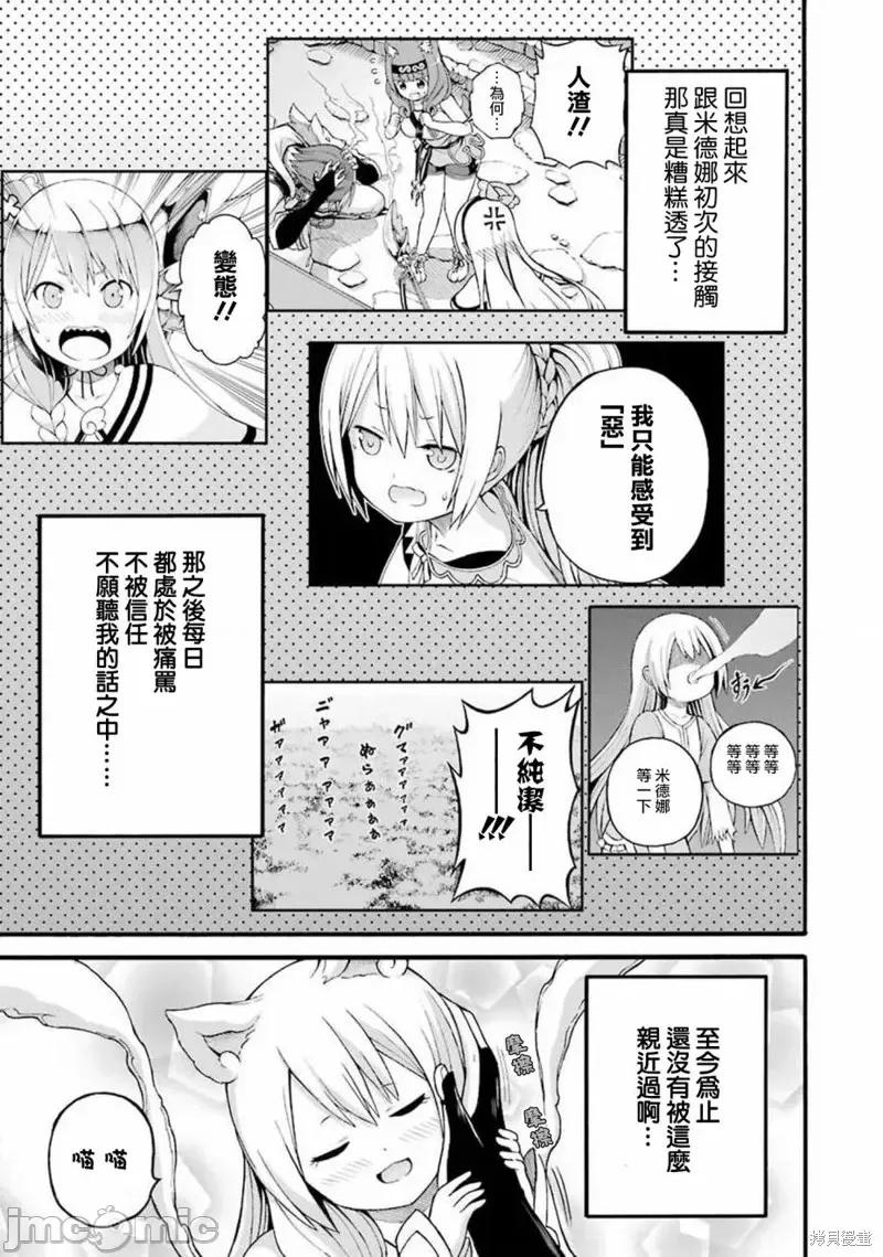 无良公会 无良公会第28话.zip 第23页
