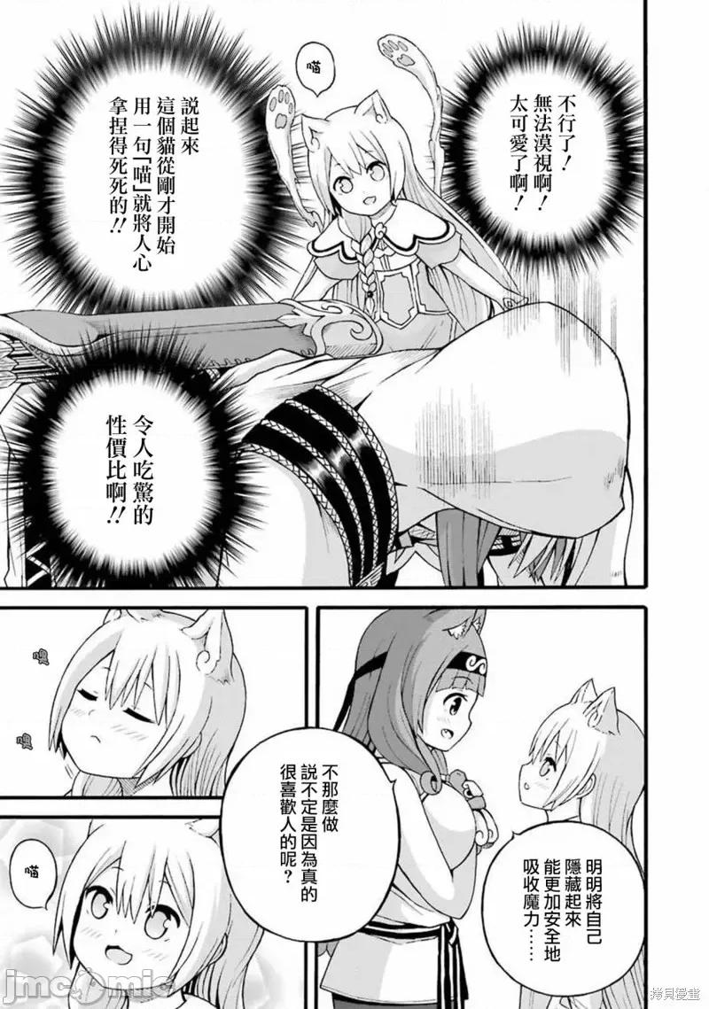 无良公会 无良公会第28话.zip 第25页