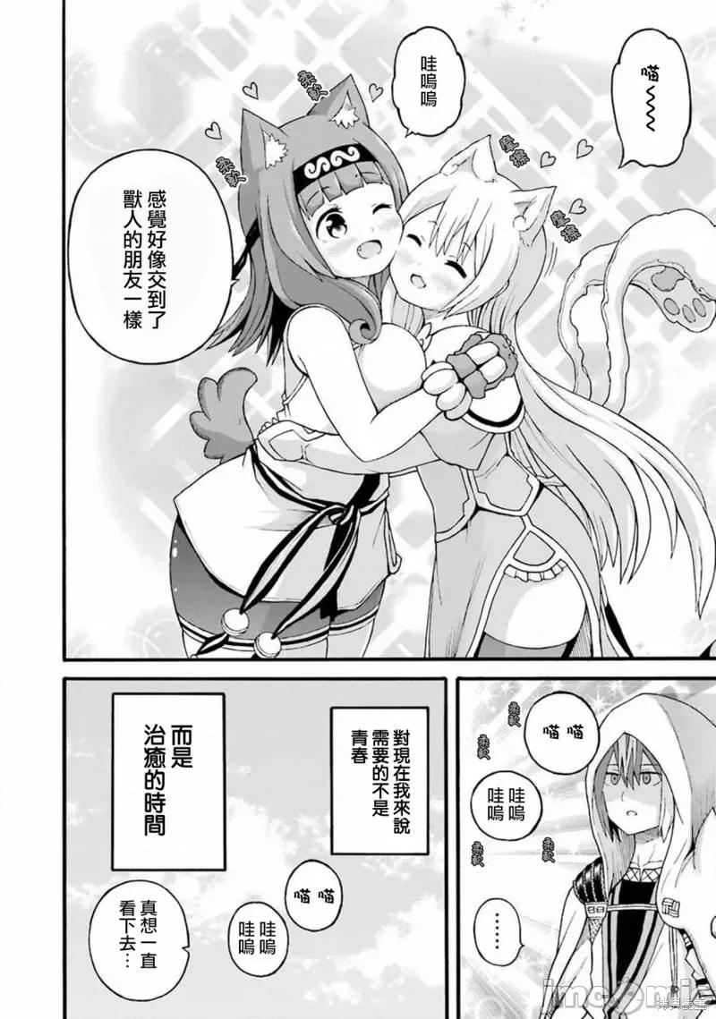无良公会 无良公会第28话.zip 第26页