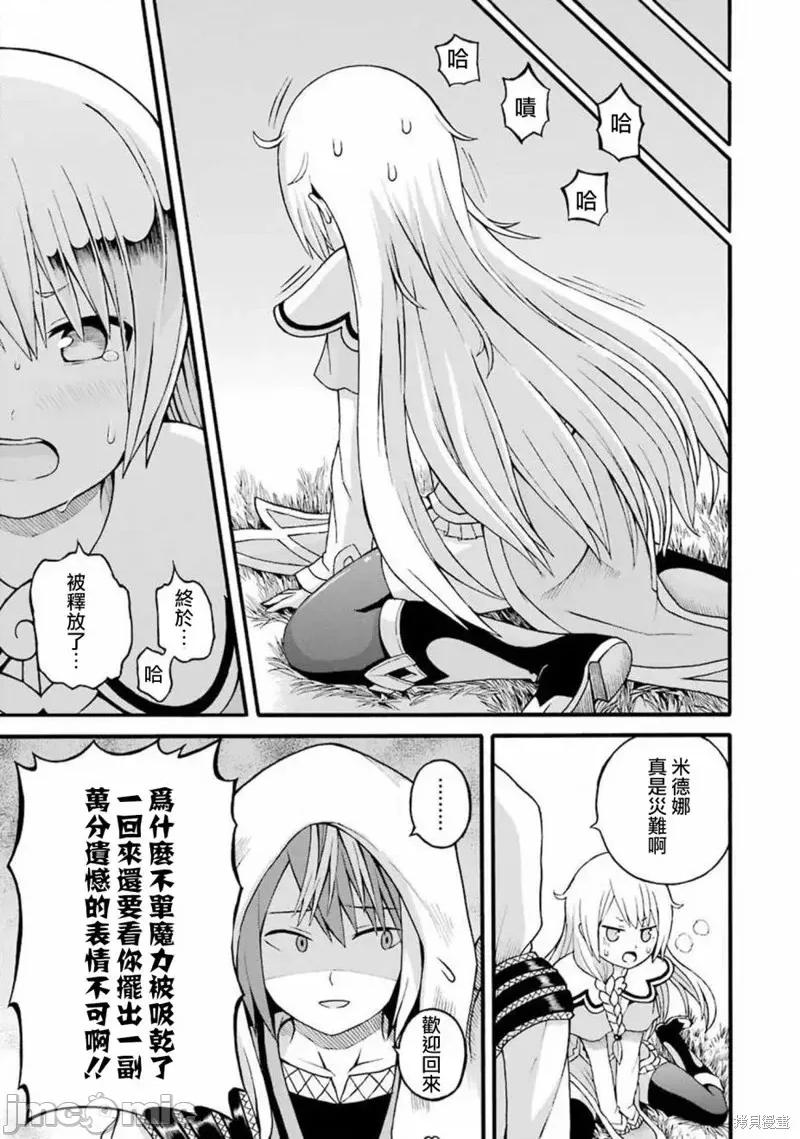 无良公会 无良公会第28话.zip 第27页