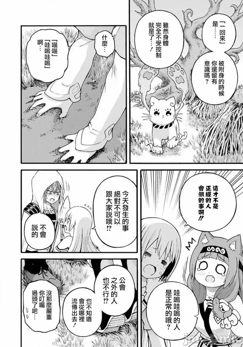 无良公会 无良公会第28话.zip 第28页