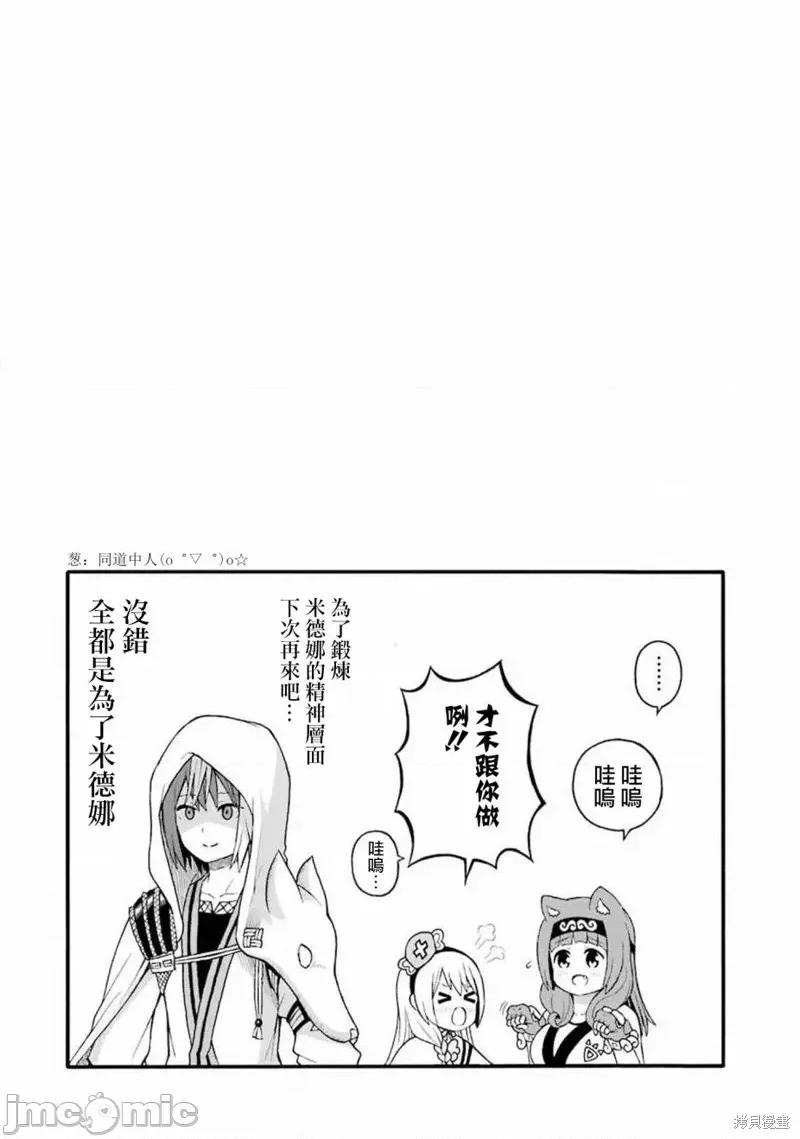 无良公会 无良公会第28话.zip 第30页